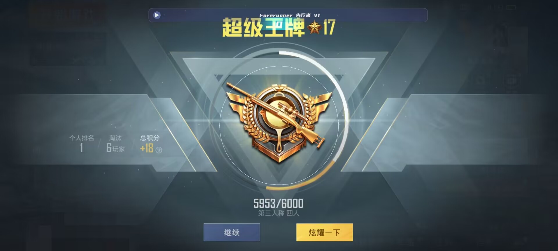 和平精英鸡腿辅助自瞄 - ��ƽ��Ӣ�����ʾ������辅助预览图